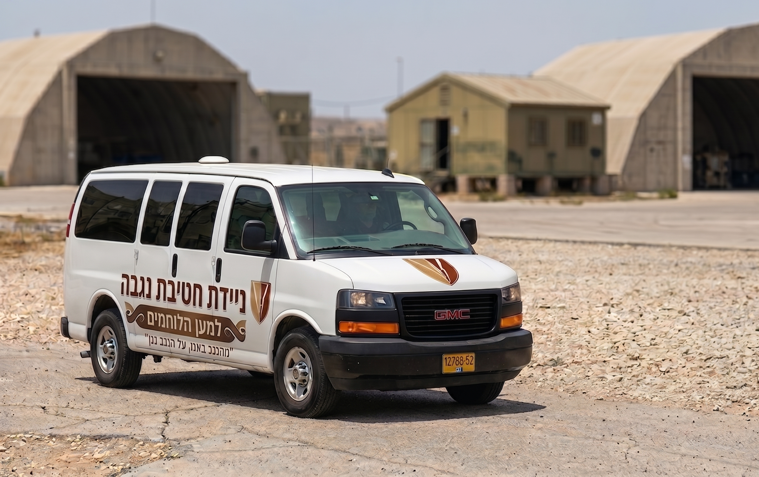 [Image of ניידת ת'ש]
